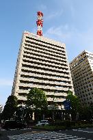 Exterior of J-Power (Japan Power Development)